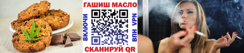 Печенье с ТГК марихуана  Краснообск 