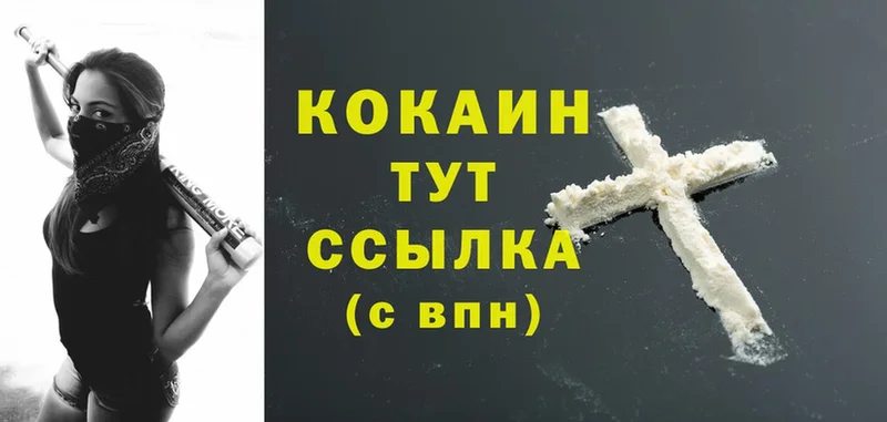 Cocaine 99%  Краснообск 