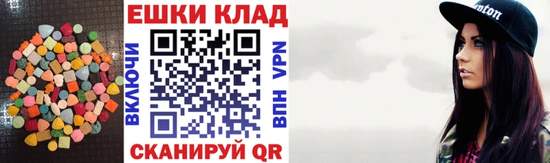 Ecstasy круглые  kraken ССЫЛКА  Краснообск 