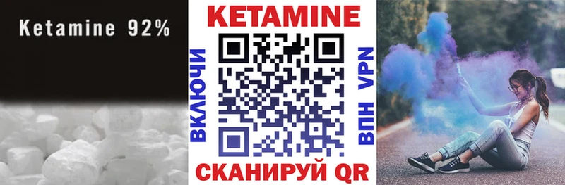 КЕТАМИН VHQ Краснообск