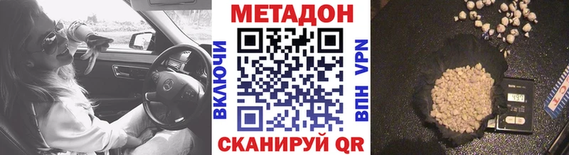 МЕТАДОН methadone  Краснообск 
