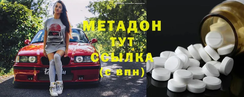 даркнет наркотические препараты  гидра вход  Краснообск  МЕТАДОН methadone 