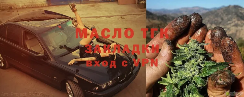 ТГК гашишное масло  omg как войти  Краснообск 